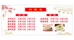 中华美食 饺子价格表