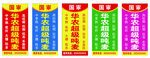 农资刀旗