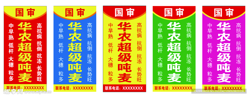 农资刀旗