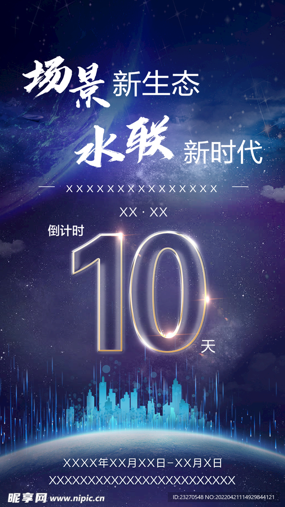 倒计时