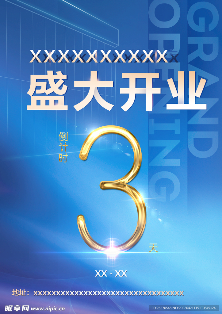 倒计时