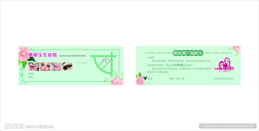 代金卡