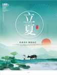 立夏背景