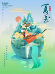 中国风国潮风夏至节气海报
