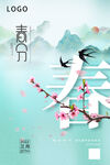 24节气