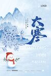 24节气