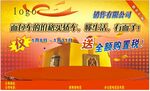 活动海报背景墙幕布