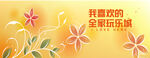 网红简约拍照围挡墙