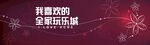 简约网红拍照围挡墙