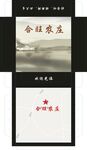 农庄包装展开图