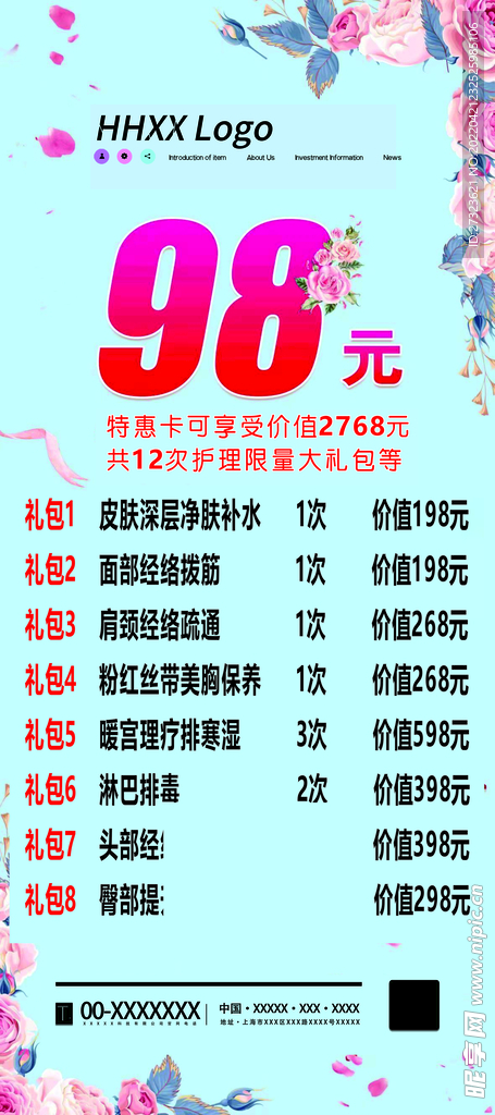 美容养颜
