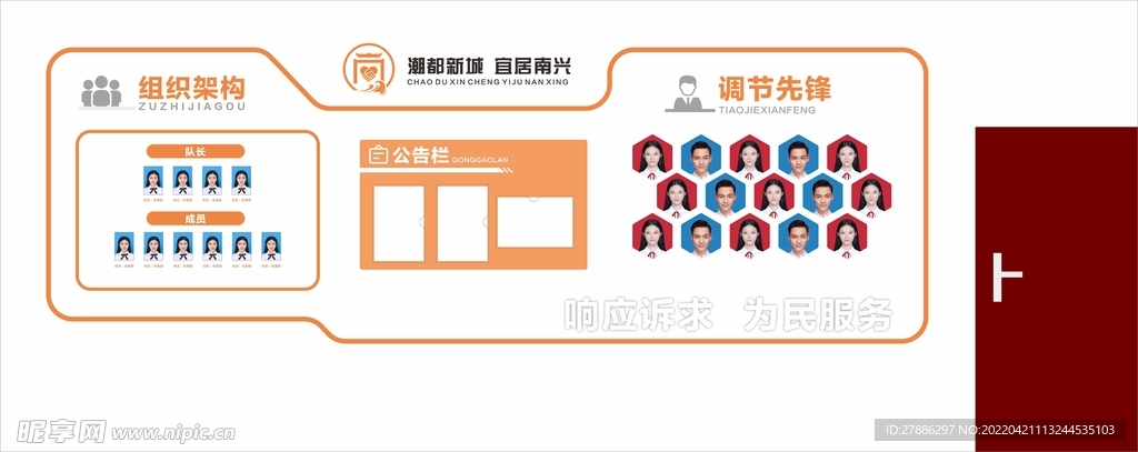 文化墙照片墙