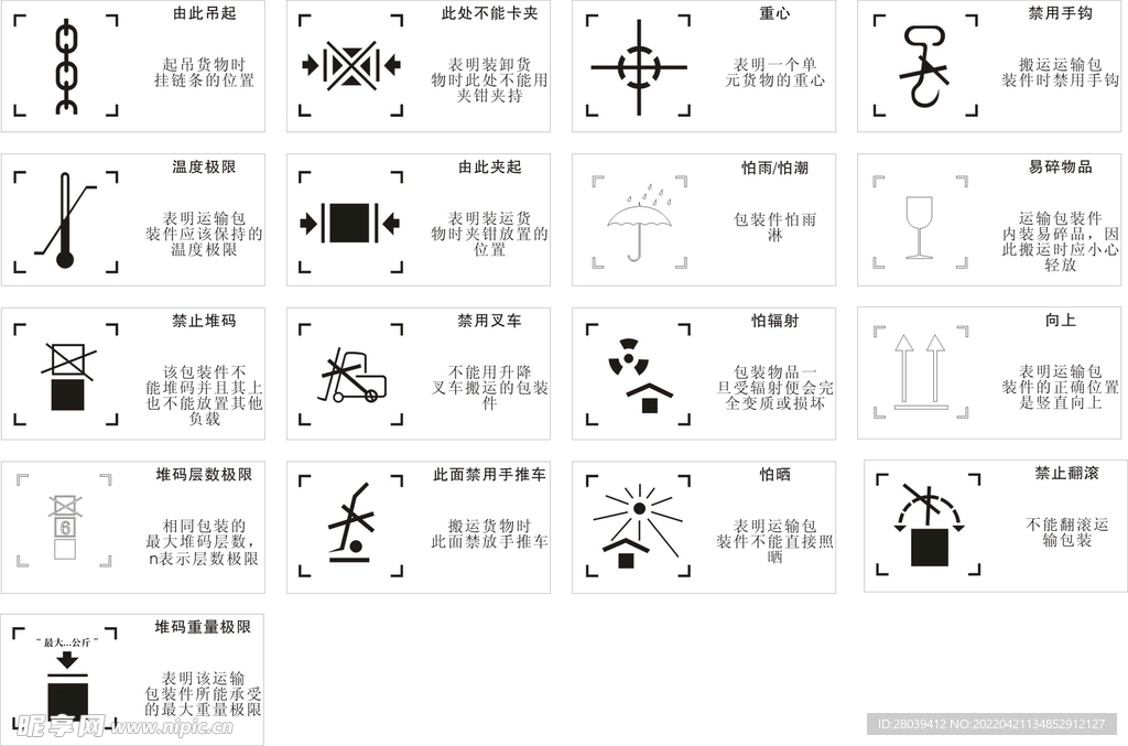水印箱标