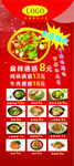 餐饮展架 
