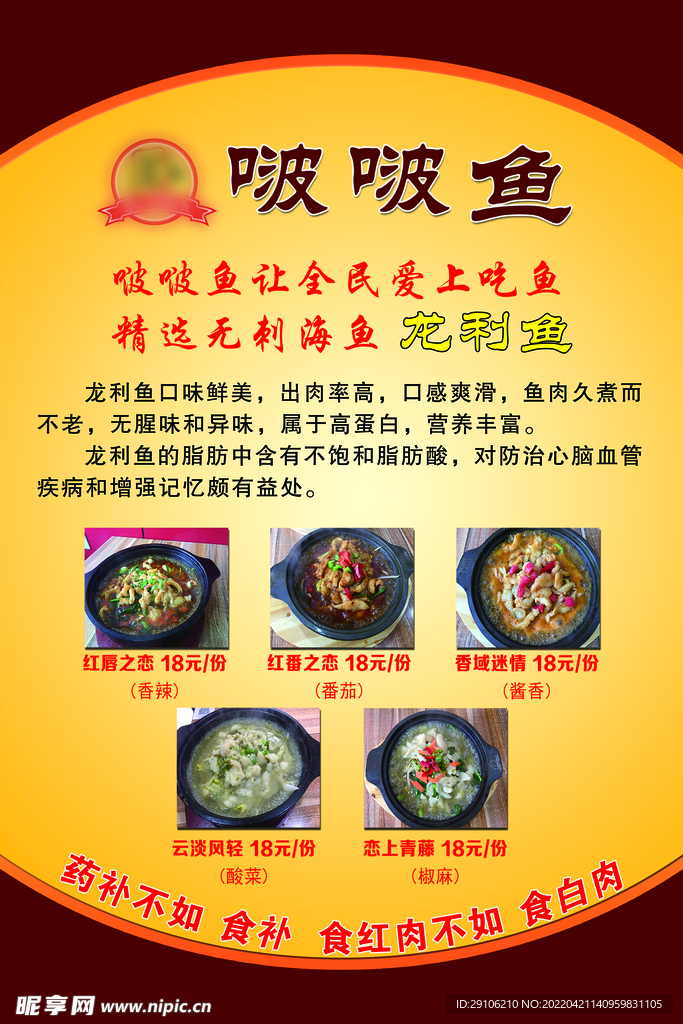饭店价格 