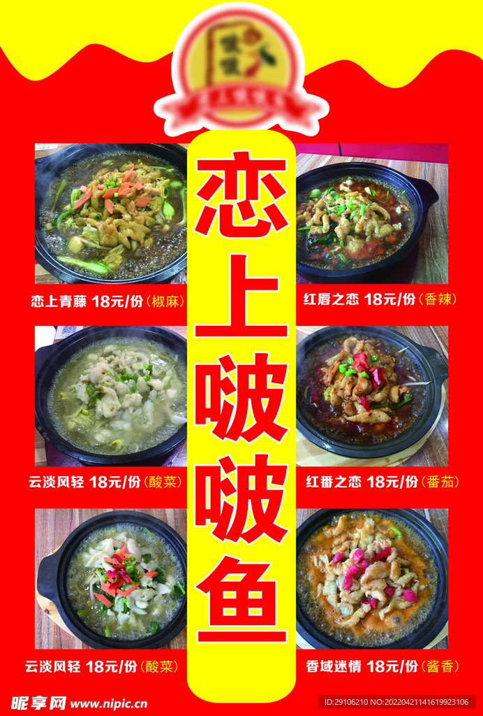 餐饮