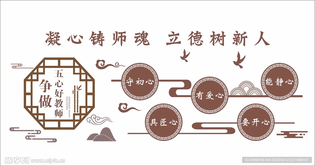 中式文化墙