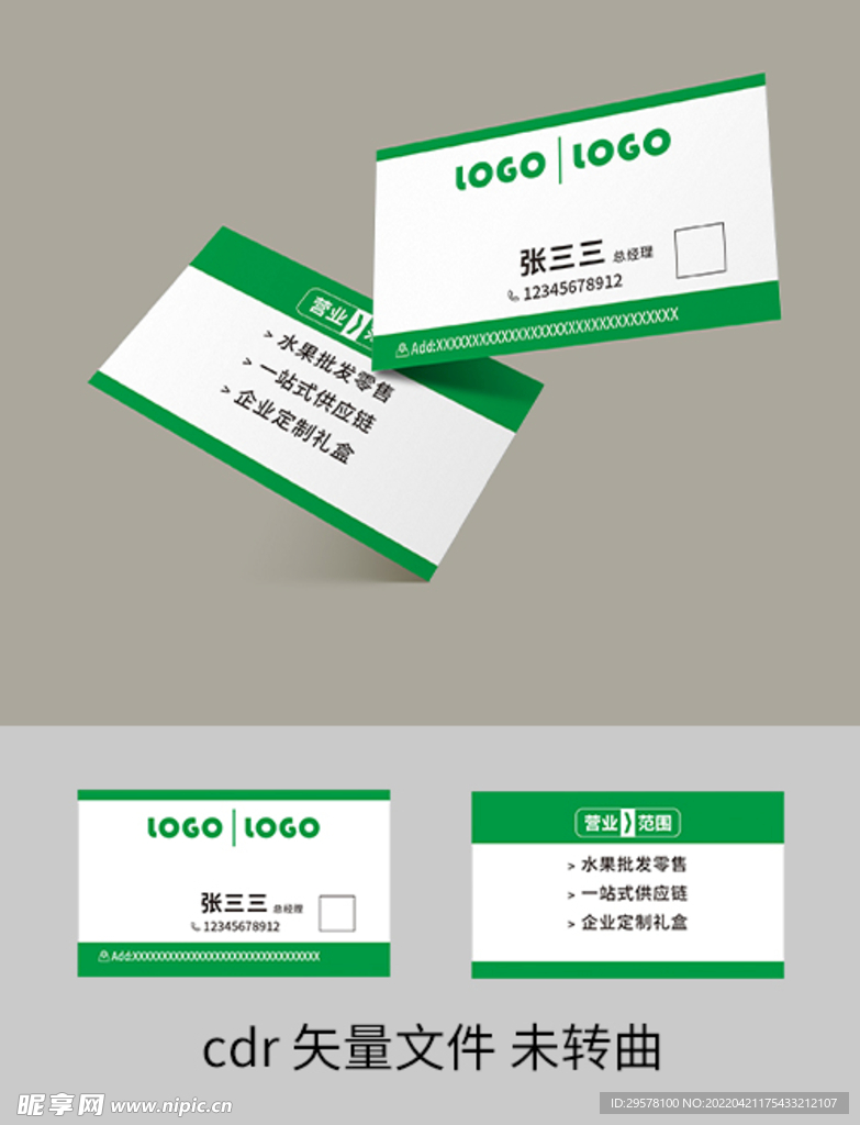 名片设计
