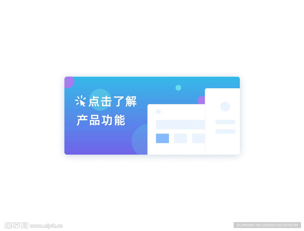 蓝色科技渐变banner