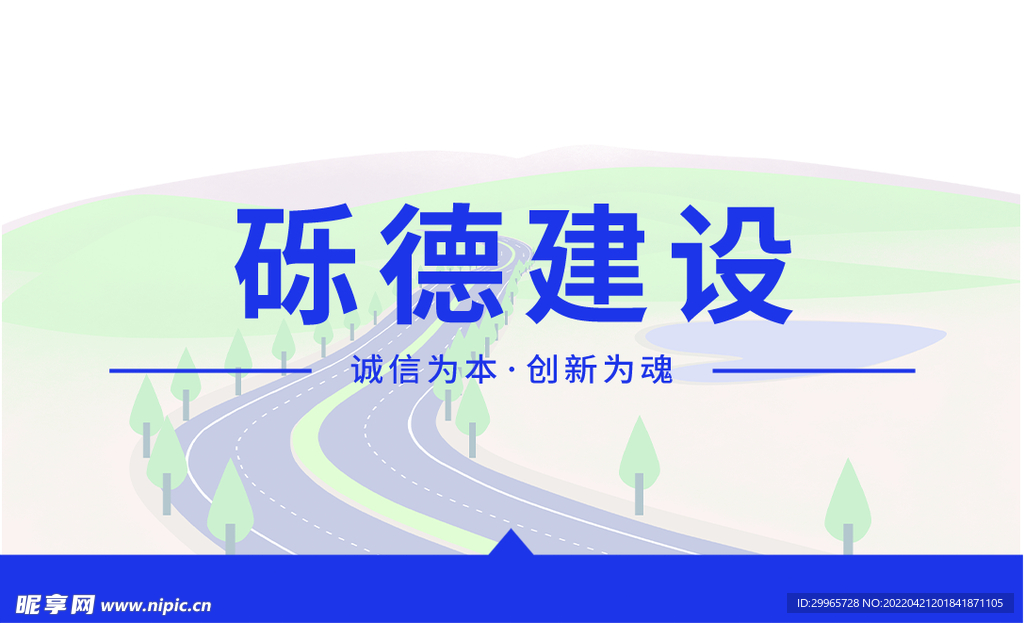 建设工地施工单位名片