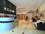 理发店