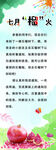 乐考展板