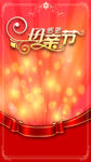 母亲节海报素材