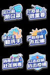 疫严防疫情手举牌组图