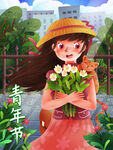 青年节插画