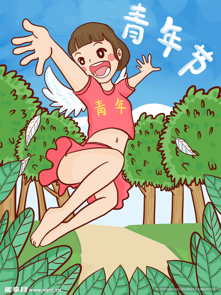 青年节插画