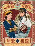 青年节插画