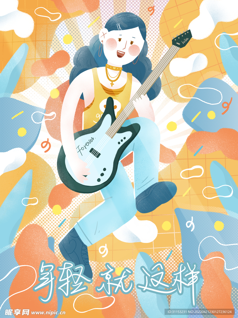 青年节插画