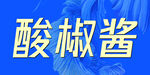 大河宴