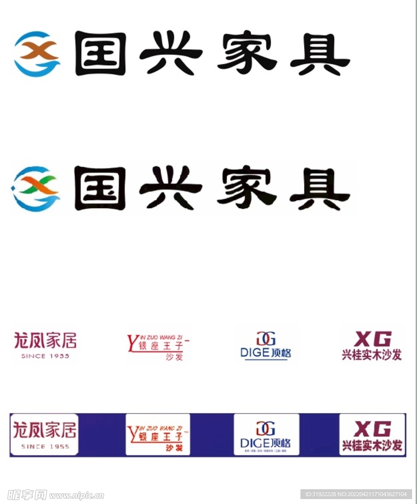 国兴家具