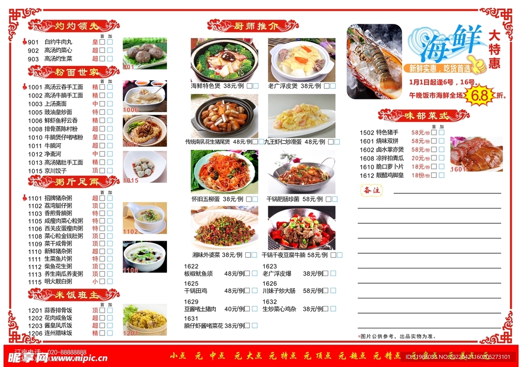广州茶餐厅