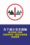 疫情防控