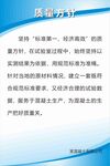 混凝土公司质量方针制度牌