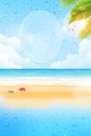 夏天背景