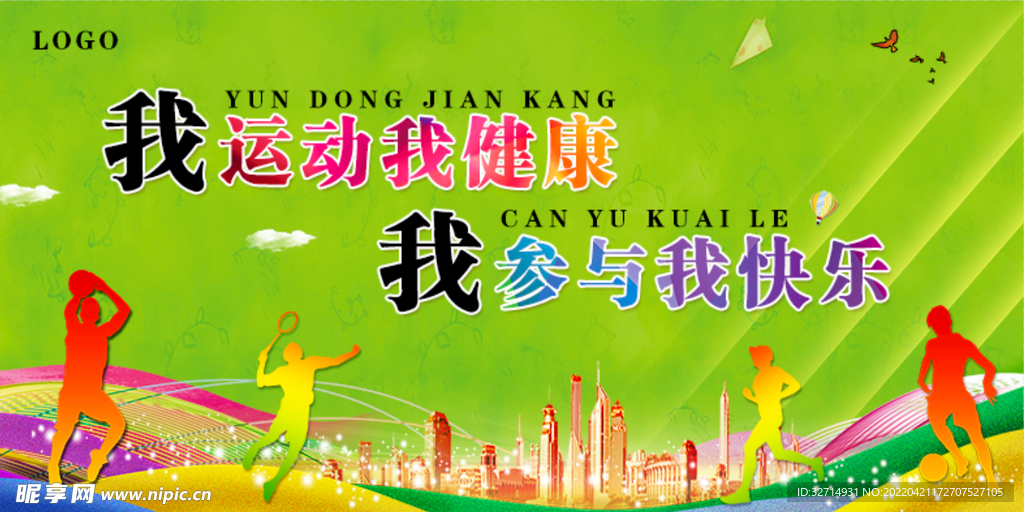 学校运动会  我运动我健康