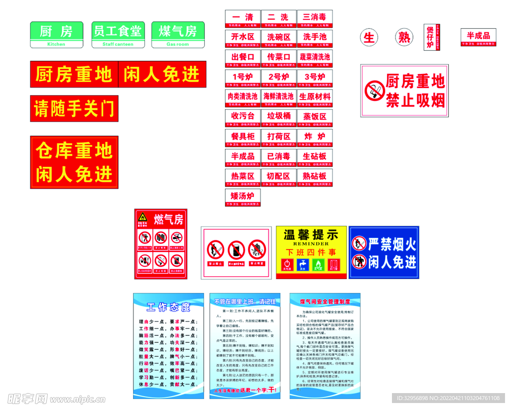 厨房标签标识