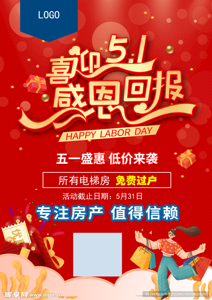 传单