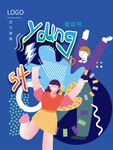 五四创意海报 图片