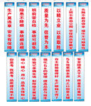 常见工厂标语 标识 