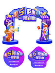 五一拱门  