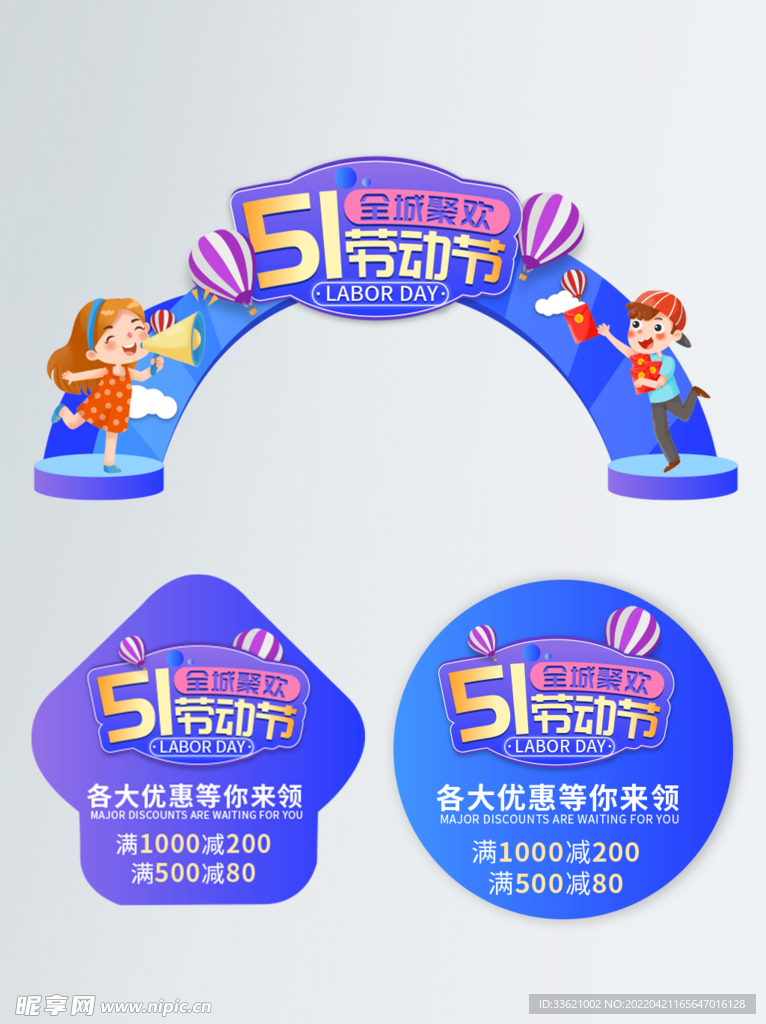 五一拱门 