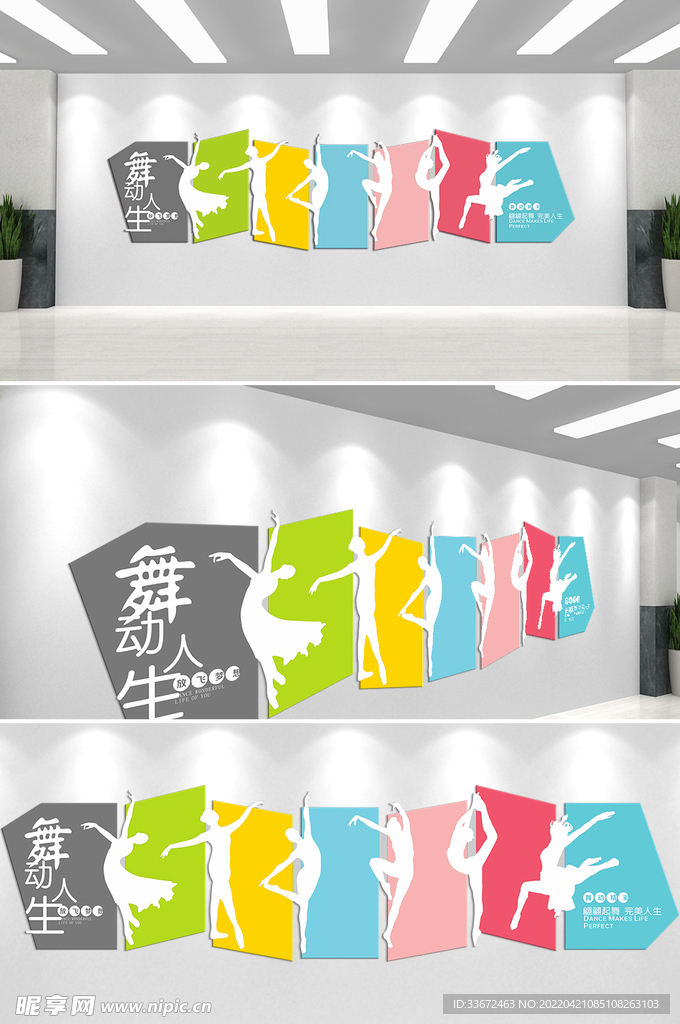 运动文化墙