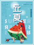 立夏海报