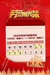 五一放假通知