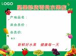 水果零食价签活动价格DM单 