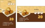 蛋糕甜点活动劵卡片